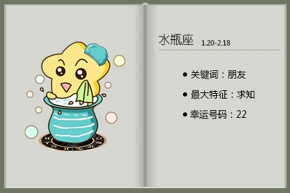 Alex 水瓶座一周运势（11.7—11.13）