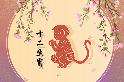 生肖猴;2023年春节这样做平步青云,财源滚滚!