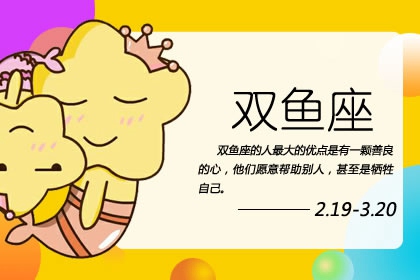 Alex 双鱼座一周运势（12.19—12.25）