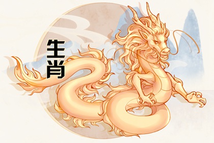 2024年预言青龙 2024年出生的龙是什么命