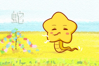 01年属蛇女和什么属相最配 契合度最高是谁 01年属蛇女和什么属相最配 契合度最高是谁