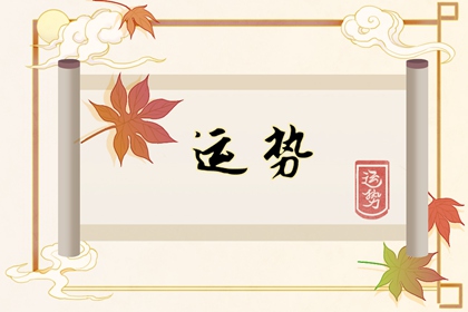 2013年属蛇女2023年运势及运程 属蛇女23年全年运势详解