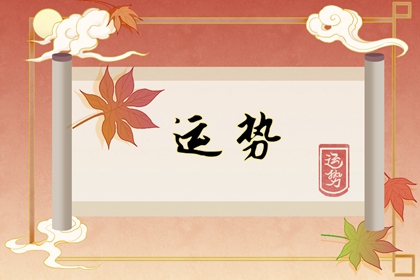 2024年2月生肖运势 属龙的二月运程全面分解 2024年2月生肖运势 属龙的二月运程全面分解