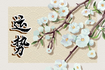 生肖每月运势详解 属龙的2024年3月份运程 生肖每月运势详解 属龙的2024年3月份运程