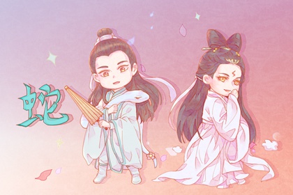 属蛇的真心给了谁 爱人朋友家人工作伙伴 属蛇的真心给了谁 爱人朋友家人工作伙伴