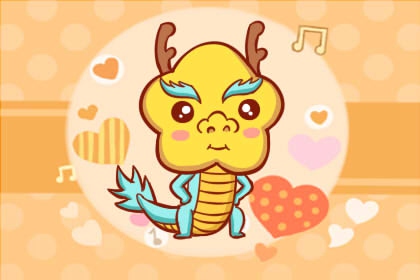 属龙的今年多大了2024岁数表 哪年出生 属龙的今年多大了2024岁数表 哪年出生