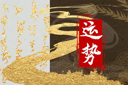 2024年4月份属龙的人运势好吗 四月辰龙运程发展趋势 2024年4月份属龙的人运势好吗 四月辰龙运程发展趋势