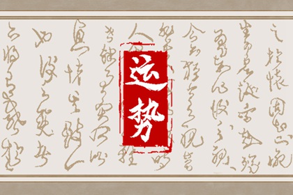 76年属龙2024夫妻感情走势,婚姻运势 76年属龙2024夫妻感情走势,婚姻运势