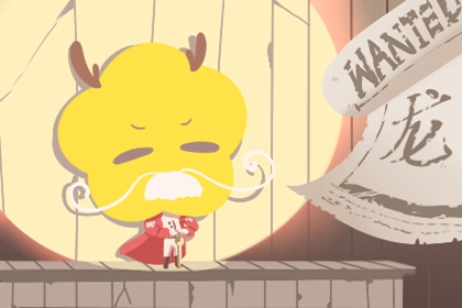 2024年属龙金牛座全年运势运程 良机闪现稳扎稳打 2024年属龙金牛座全年运势运程 良机闪现稳扎稳打