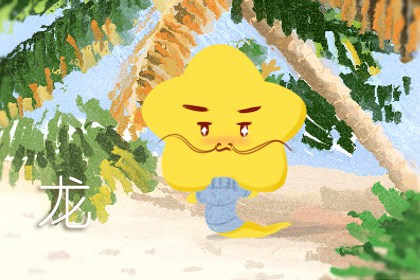 几月出生属龙富豪命 上升星庇护八月龙最富 几月出生属龙富豪命 上升星庇护八月龙最富