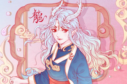 1988年出生的属龙女本命年运势 命运查询分析 1988年出生的属龙女本命年运势 命运查询分析