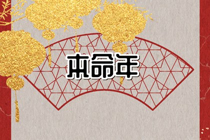 2024年属龙本命年运程怎么样 生肖龙2024年运势如何