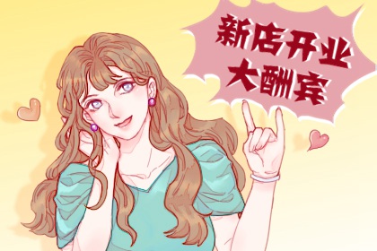 新店开张开业大吉 2024年五月哪一天适合生肖狗开业