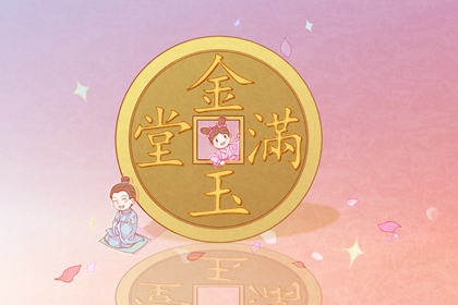开业老黄历 2024年6月属龙人适宜开业的黄道吉日