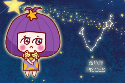 第一星运 2024年双鱼座11月运势