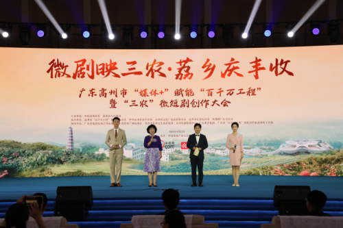 三农遇见微短剧，乡村振兴谱新篇 高州市举办“微剧映三农·荔乡庆丰收”系列活动_fororder_2025092711413524211