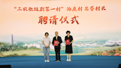 三农遇见微短剧，乡村振兴谱新篇 高州市举办“微剧映三农·荔乡庆丰收”系列活动_fororder_2025092711461283555