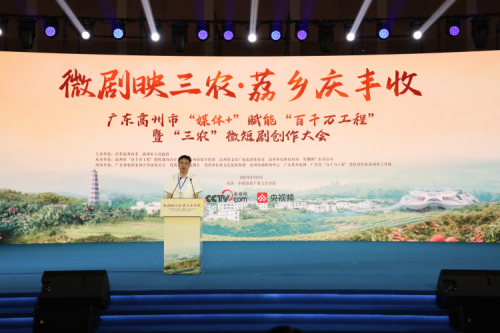 三农遇见微短剧，乡村振兴谱新篇 高州市举办“微剧映三农·荔乡庆丰收”系列活动_fororder_2025092711430679135